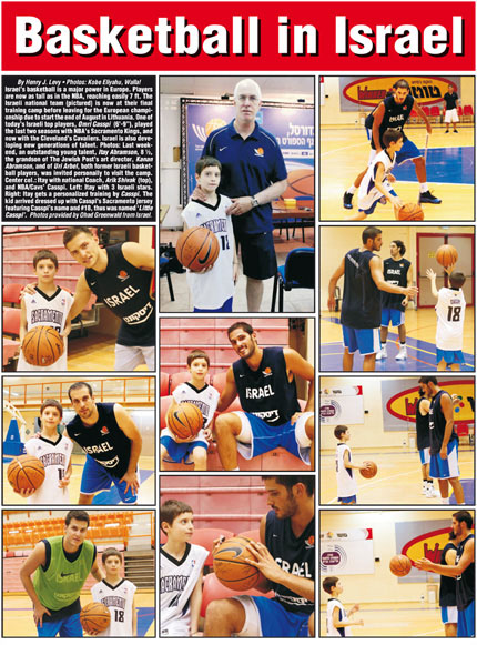 Basketball in Israel, July 2011